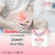 Load image into Gallery viewer, Boom Collagen Plus Drinks Anti-Aging Reduce Wrinkles Radiant Skin14 Sachets