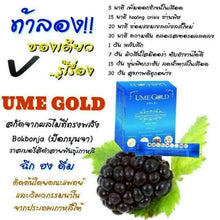 Load image into Gallery viewer, 3x Ume Gold Diet Supplement Natural Blood Circulation Detox Health Korea Product