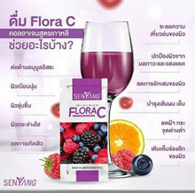 Load image into Gallery viewer, 4 Senyang Flora C Collagen Whitening Skin Brighter Dark Spot Remover Antioxidant