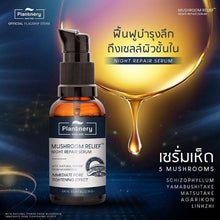 Load image into Gallery viewer, 3x Night Repair Serum Immediate Pore Tightening Stimulate Creation Collagen Skin