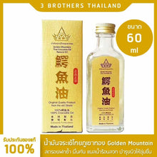 Load image into Gallery viewer, 3x Golden Mountain Thai Crocodile Oil Original High Quality 100% Natural 60ml