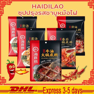 Set of 6 Flavors Mala Shabu Hot Pot Soup HaiDiLao Mix Spicy Mild Non-Spicy Sauce