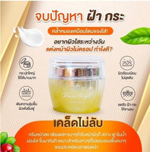 Load image into Gallery viewer, 3x Reduce Spots Brightening Radiant Selfie Stem Cell Whitening Baby Face Cream