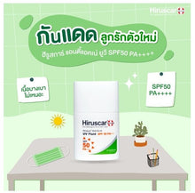 Load image into Gallery viewer, 6x Anti Acne UV Fluid SPF50 / PA ++++ Sun Protection UVA / UVB Sunscreen Cream