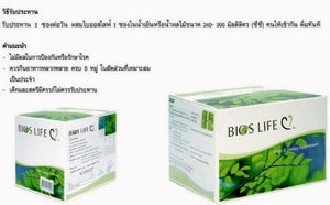 60 Sachets Unicity Bios Life C Reduce LDL Inclease HDL Body's Overall Health