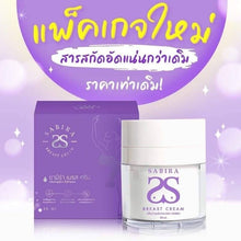 Load image into Gallery viewer, SABIRA Breast Cream Up Size Pueraria Mirifica Natural Bust Enlargement 30ml