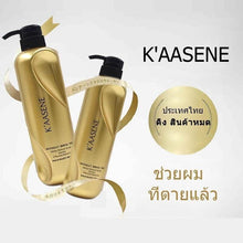 Load image into Gallery viewer, 4x KAASENE Keratin Argan Oil Hair Mask Nourish Restore Hair Natural Shine 618ml