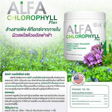 Load image into Gallery viewer, 10x Real Elixir Alfa Chlorophyll Plus Detox Diet Supplement Fiber Powder Vitamin