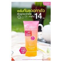 Load image into Gallery viewer, 12x Nourishing Smooth Skin Whitening Bright Serum SPF 50+ PA+++ Full Body 180 ml