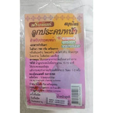 Load image into Gallery viewer, 6X Massage Ball Thai Herbal Hot Spa Face Compress Aroma Relaxing Body Natural