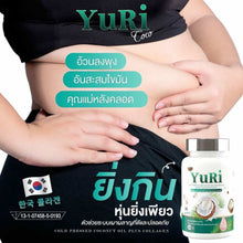 Load image into Gallery viewer, 5 x Yuri Coco cold pressed coconut oil collagen vitamins weight loss Control