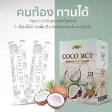 Load image into Gallery viewer, 3x Always COCO MCT Control Hunger Cold Pressed Coconut Powder Keto Lose Weight