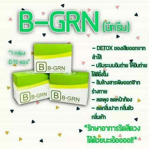 2x BHIP B-GRN Fiber Detox Diet Clean Belly Firming Supplement Slim Clear Toxic