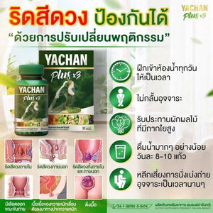 2x30Caps Yachan Plus3 Dietary Supplement Product Yachan Detox Prevent Burn Fat
