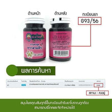 Load image into Gallery viewer, 3 Bottle Rarksamsib Women Dietary Supplement Thai Natural Herb Skin Blood Vagina
