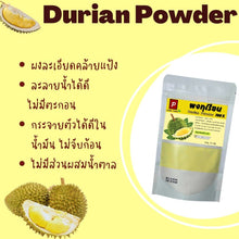 Load image into Gallery viewer, 10x Durian Powder Baking Dried Freeze Cake Drink Bingsu Desserts 50g