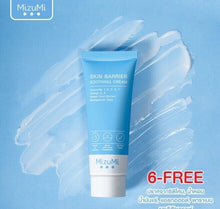 Load image into Gallery viewer, 3X Barrier Soothing Cream Sooth &amp; Hydrate Acne Treatment Sensitive Skin Fade 45g