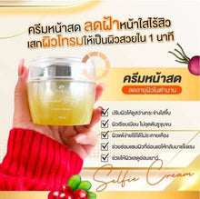 Load image into Gallery viewer, 24x Reduce Spots Brightening Radiant Selfie Stem Cell Whitening Baby Face Cream