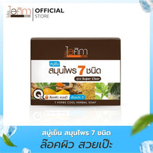 Load image into Gallery viewer, 6x Isika Cool Herbal Soap Mixed 7 herbs clear smooth soft Aura Radiant 100g