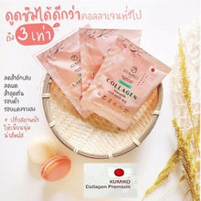 Load image into Gallery viewer, 5x KUMIKO Collagen Premium Shine Beauty Radiance Smooth Aura Healthy Skin