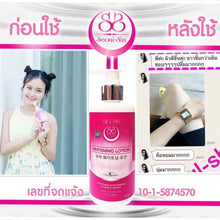 Load image into Gallery viewer, 1x Seoul-Shu Body Care New Formula Lotion Radiance Aura Skin Care Korean Ginseng