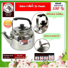 Load image into Gallery viewer, Zebra Brand Whistle Kettle Century Stainless Steel Thai kitchen Stove Top