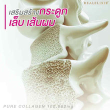 Load image into Gallery viewer, 4x Pure Collagen Real Elixir 200,000mg Fish Collagen Peptide Anti Aging Aura