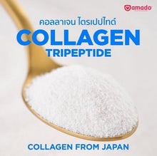 Load image into Gallery viewer, 2x Gold Collagen Fish Tripeptide Colligi Plus Rice Ceramide Extract Vitamin