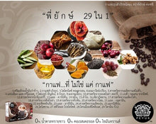 Load image into Gallery viewer, 3 boxes Arabica Coffee instant 29 in 1 coffee Cordyceps health herbal extract