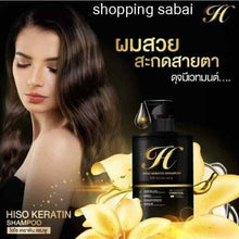 Load image into Gallery viewer, Hiso Keratin Set Charcoal Shampoo and Treatment Detox Reduce Loss Hair Strong