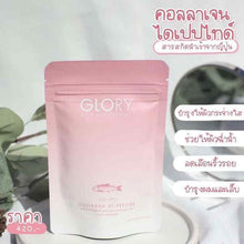 Load image into Gallery viewer, 2x Glory Collagen Di Peptide + Tomato Vitamin C Skin Clear Radiance Brigthening