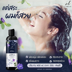 Shampoo Varlis Herbal Shampoo 2 in 1 Organic Reduce Hair Loss 400ml