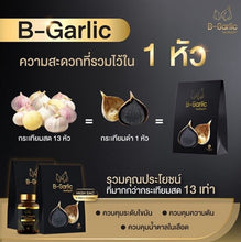 Load image into Gallery viewer, 3X Natural Black Garlic Fermented Antioxidants Diet supplement lower cholesterol