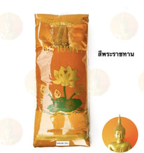 Load image into Gallery viewer, Buddhist Monk Priest Theravada Full Robe Set 7pcs. Large Ordaining Thai Laos