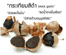 Load image into Gallery viewer, 3X Natural Black Garlic Fermented Antioxidants Diet supplement lower cholesterol