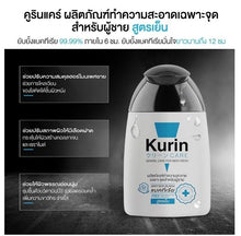 Load image into Gallery viewer, 12x Genital Care For Men Shower Cream Cool Fresh Moisturizer Skin Smooth 90ml