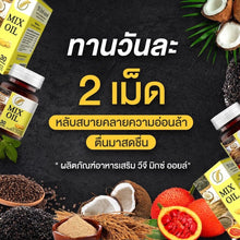 Load image into Gallery viewer, Buy 5 get 2 free! VG MIX OIL 5 essential Oils Dietary Supplement