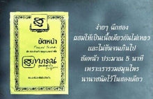 Load image into Gallery viewer, 5x Thailand Supaporn Herb Facial Scrub CO Q10 Radiance Aura Skin Smooth 15g