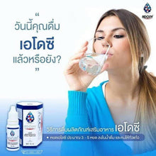 Load image into Gallery viewer, 3x15ml Adoxy Oxygen Cellfood Nano Nutrient Healthy Life Dietary Supplements