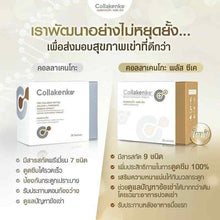 Load image into Gallery viewer, Collakenko L-Threonate collagen Peptide reduce knee osteoarthritish