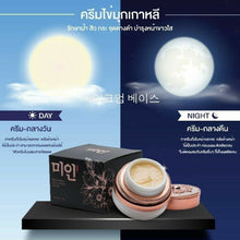 Load image into Gallery viewer, 6X BEST Pearl Whitening Cream Lighten Reduce Acne Dark Spots Freckles Wrinkles