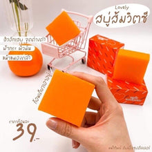 Load image into Gallery viewer, 12x Light Orange Soap Vitamin C AHA Citrus Fruit Acids Scars Reduce Dark Spots