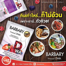 Load image into Gallery viewer, 10x Fiber Detox Barbary WOW DWA Weight Control Burn Slimming Diet Bright Skin