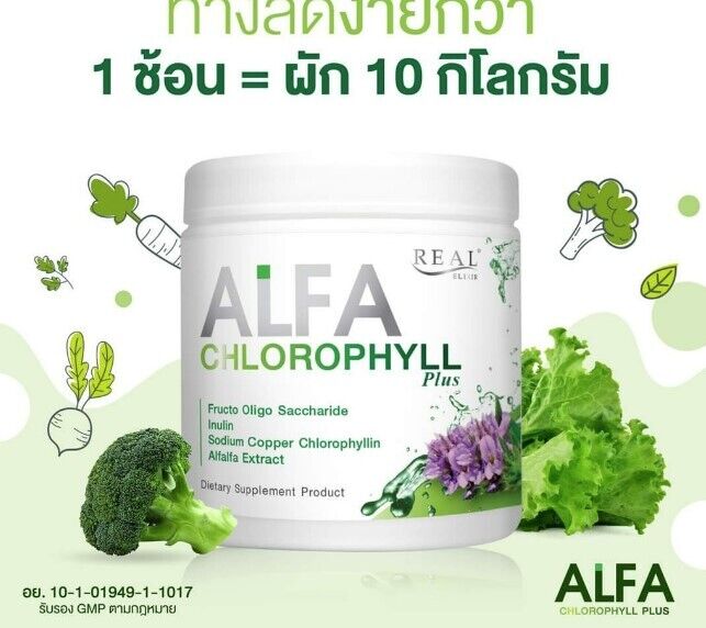 10x Real Elixir Alfa Chlorophyll Plus Detox Diet Supplement Fiber Powder Vitamin