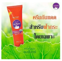 Load image into Gallery viewer, 4x Sunscreen Day Cream SPF 50 PA+++ UVA,UVB Formula Aqua help Face skin brighten