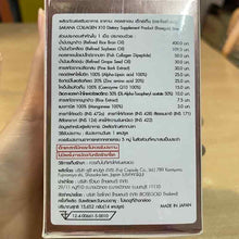 Load image into Gallery viewer, ROSEGOLD Sakana Set collagen X10 + Seacret Forest Cream + Cleansing Acne DHL