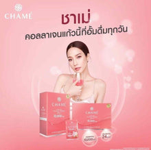 Load image into Gallery viewer, 3x Collagen Chame Tripeptide Plus 10000 mg Skin Care Smooth Aura Anti-Aging