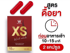12 BOX WINK WHITE XS Dietary Supplement Weight Control Morosil S burn fat fast