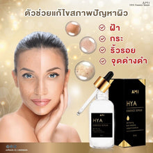 Load image into Gallery viewer, 3x AMi HYa SERUM Hyaluron Anti-wrinkle Reduce Freckles Dark Spots Acne Tighten