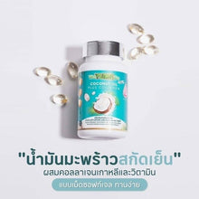 Load image into Gallery viewer, 5 x Yuri Coco cold pressed coconut oil collagen vitamins weight loss Control